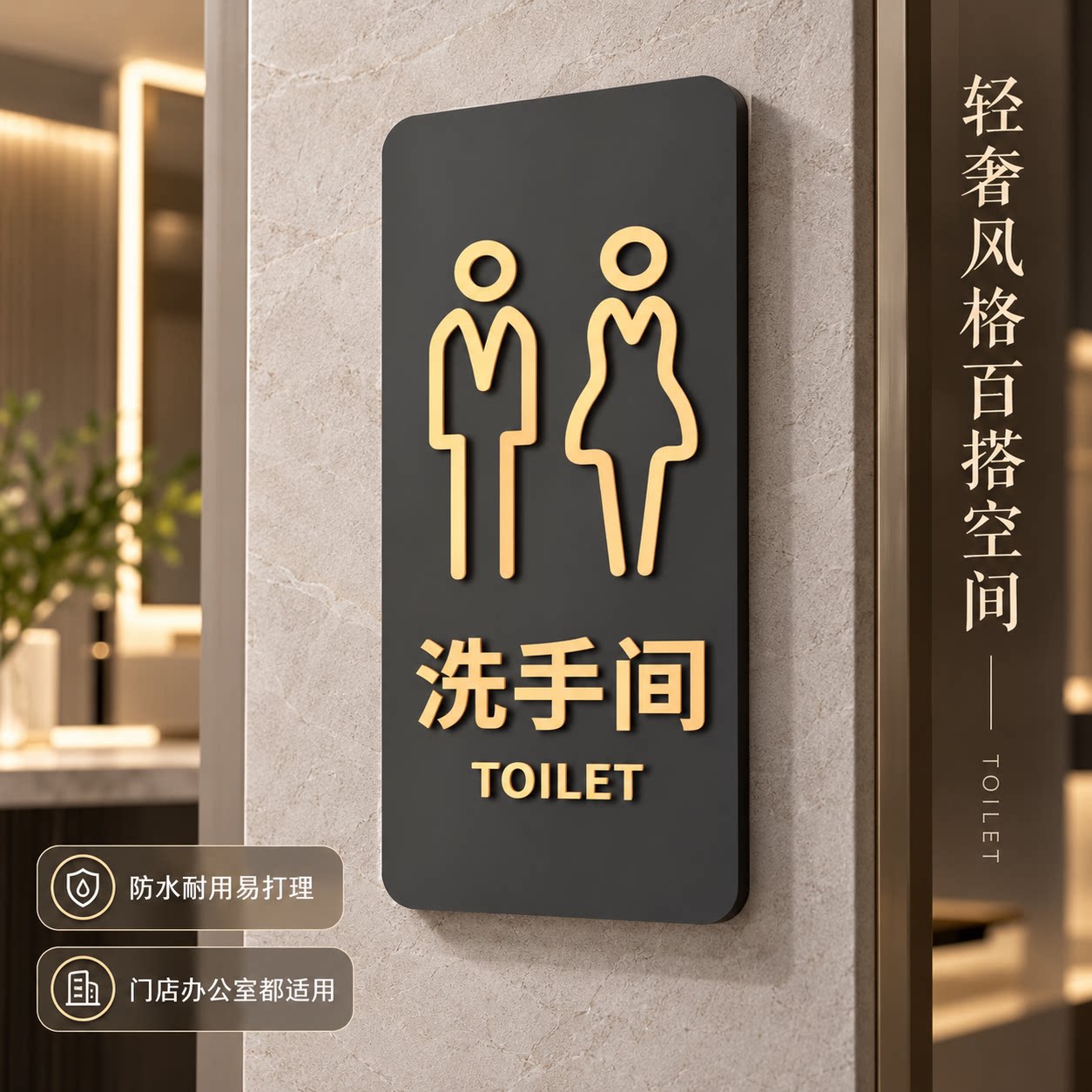高档亚克力男女卫生间门牌定制