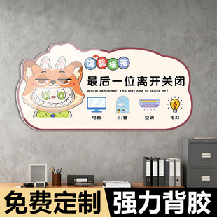 下班四件事提示牌贴纸节约用电随手关灯指示牌轻声关门标识牌温馨提示公司办公室关电源关水关气源关门窗标识