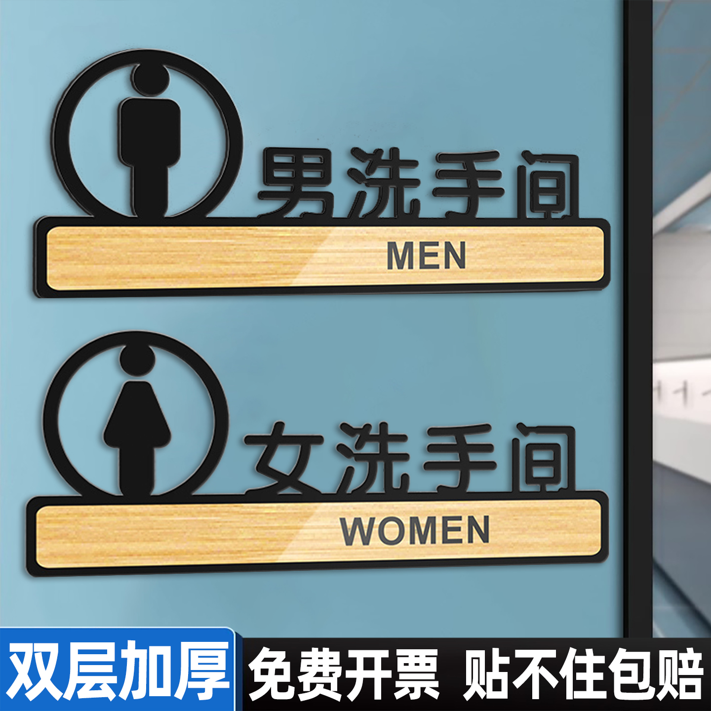 男女洗手间标识牌卫生间指示牌公共厕所导向牌酒店商场办公室门牌定制公厕男厕女厕告示牌高档立体WC提示牌贴