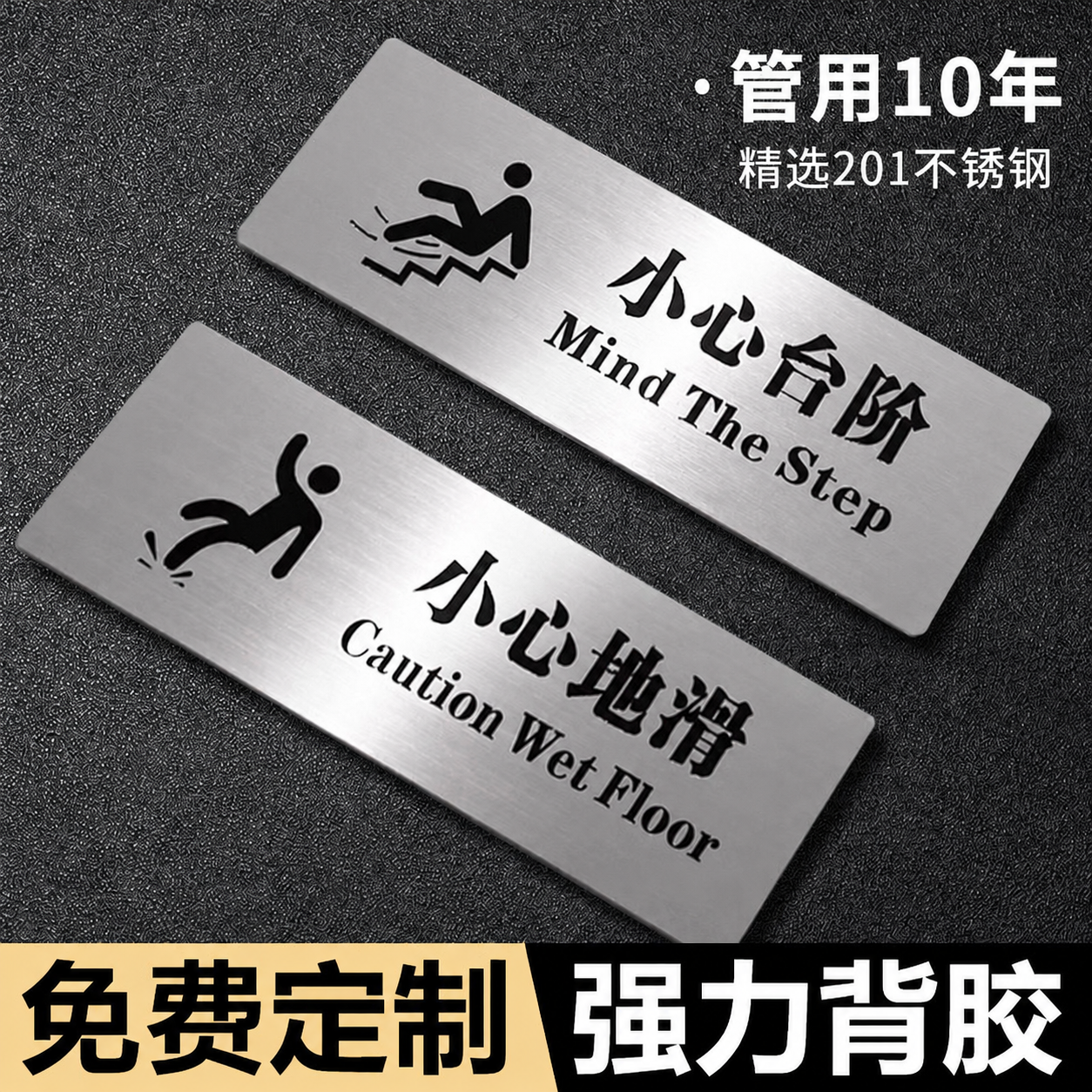 不锈钢银色牌小心台阶地贴警示牌楼梯注意台阶防滑防水耐磨地面湿滑小