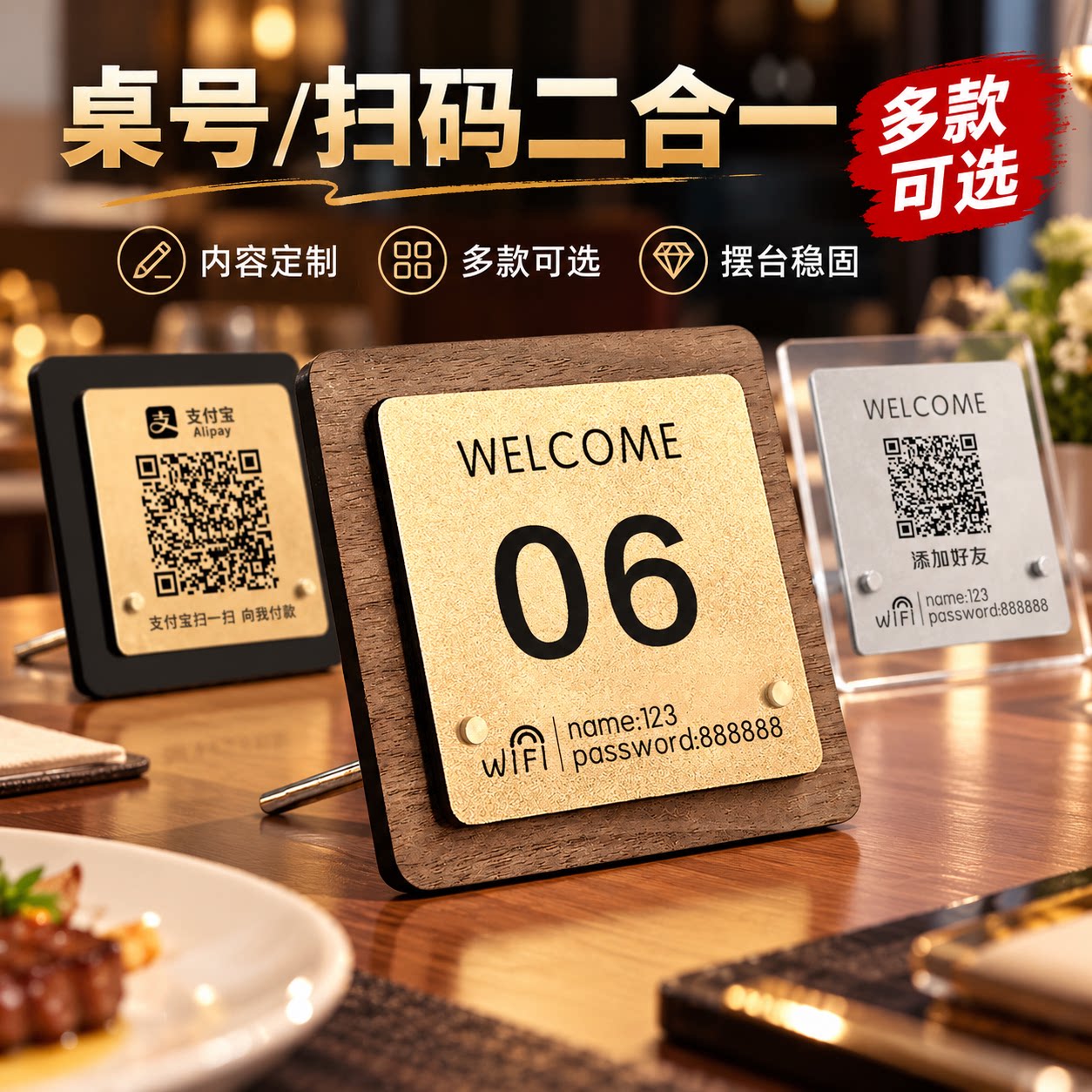 亚克力二维码收款立牌定制