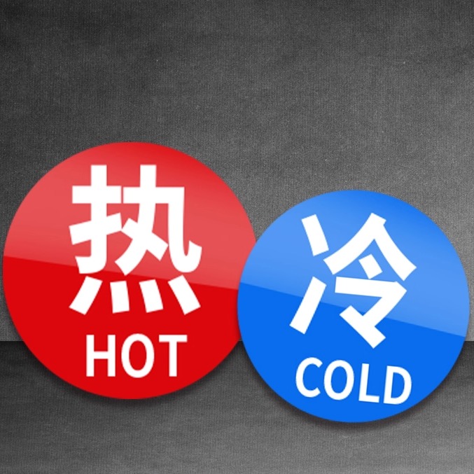 亚克力冷热水标识贴防水墙贴