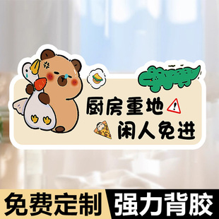 顾客止步提示牌闲人免进提示牌非工作人员禁止入内标牌厨房重地非请勿入指示牌仓库区域员工通道工作间标识牌