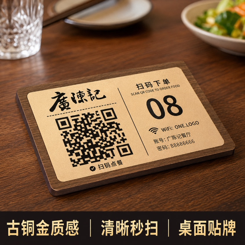 亚克力定制扫码点餐桌贴