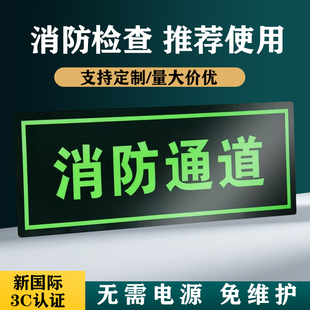 消防标识指示牌紧急通道荧光安全出口地贴夜光楼梯墙贴自发光安全小心台阶地滑贴警示提示疏散出口地标标志牌