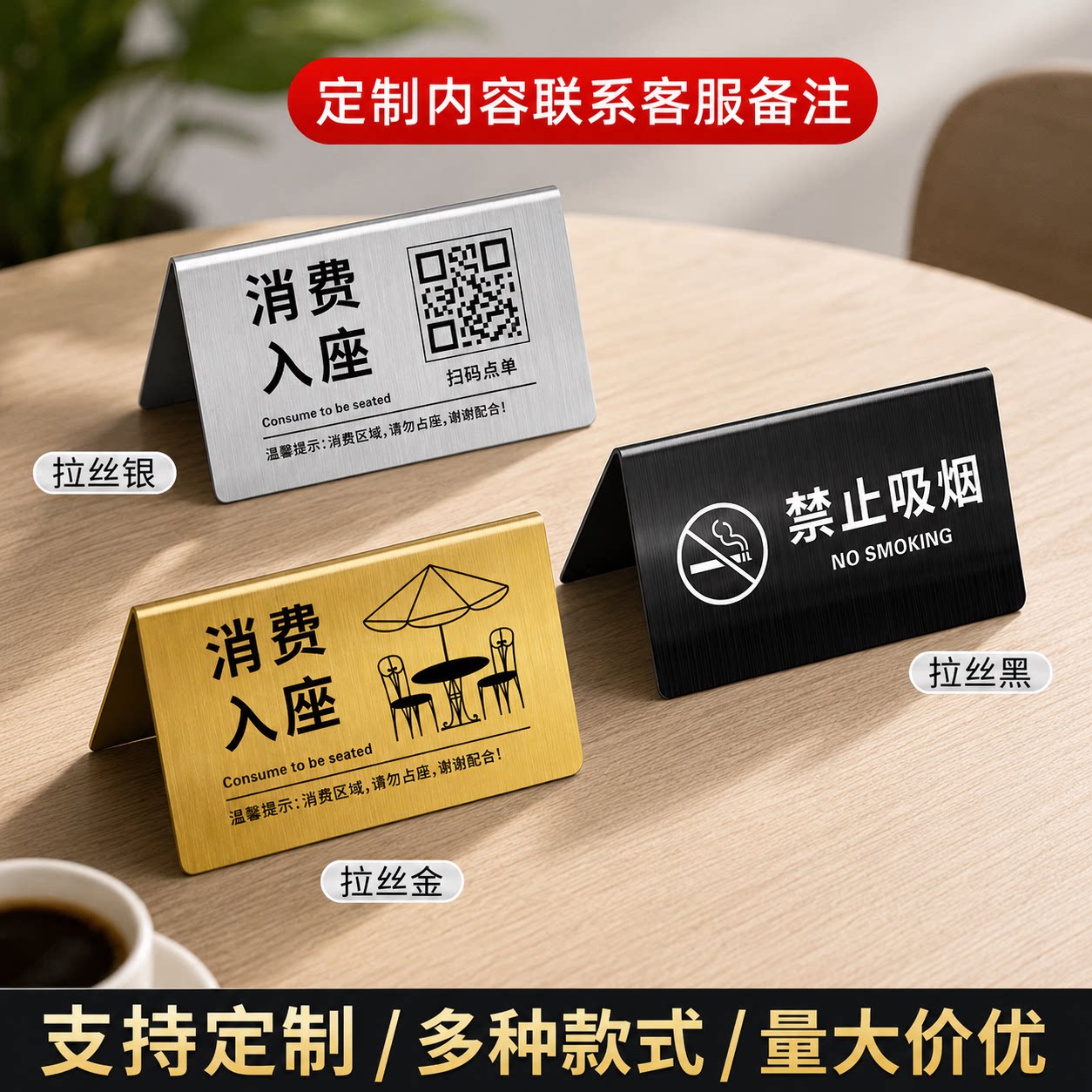 不锈钢双面台卡二维码扫码立牌