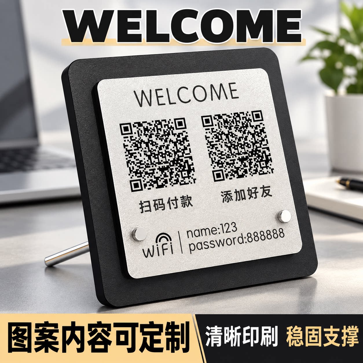 亚克力二维码收款立牌定制