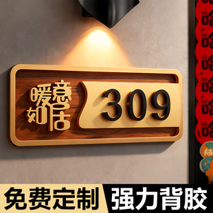 门牌号码牌家用门牌号高级感轻奢创意磁吸入户门牌定制酒店民宿小区住宅别墅房号亚克力数字房间门贴标志订制