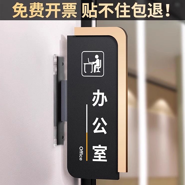 亚克力总经理办公室门牌定制