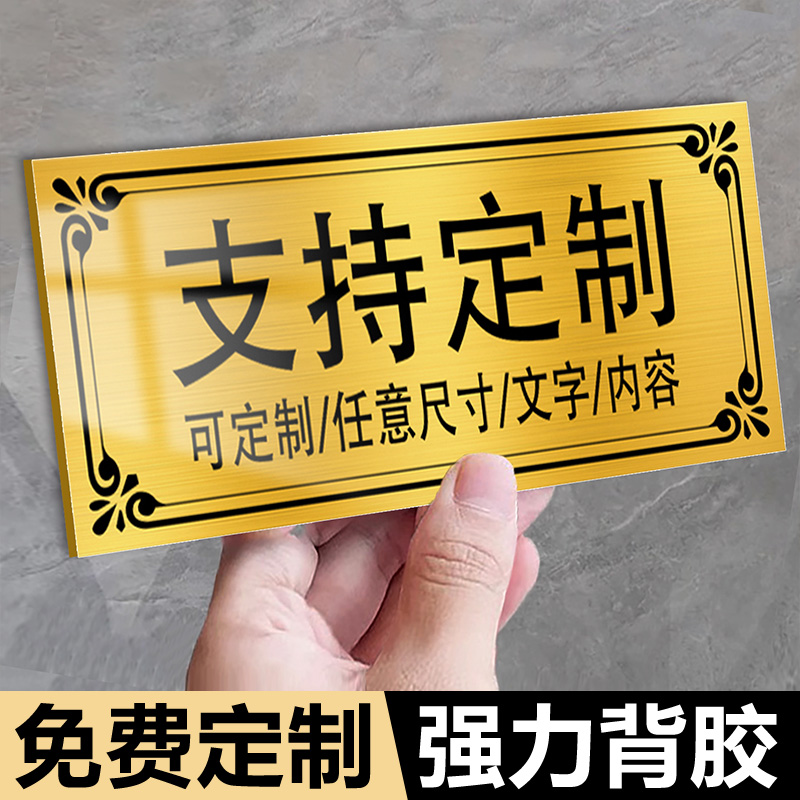 学生宿舍门牌定制不醒人室汤臣一品寝室门牌亚克力门牌定制男生宿舍门牌卧室创意搞笑房间提示牌趣味搞怪贴纸