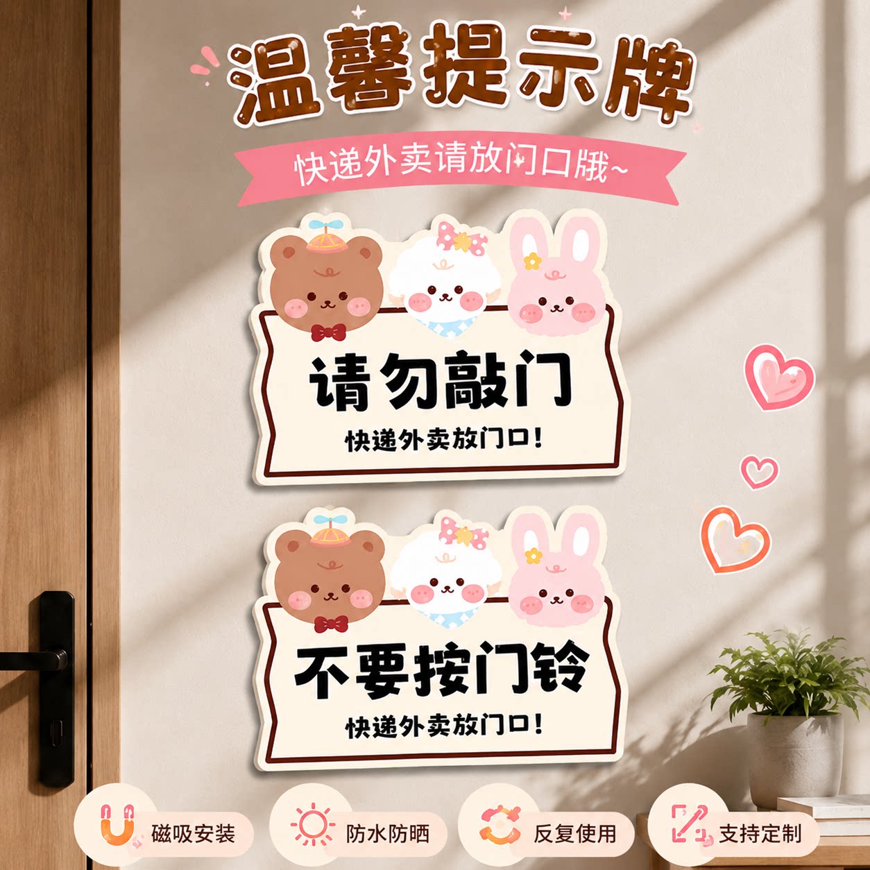 亚克力快递外卖请放门口提示牌