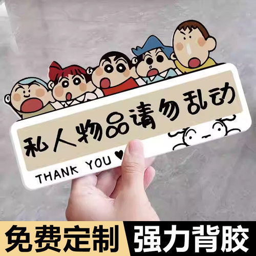 请勿触碰标识牌私人物品请勿乱动亚克力标牌贴纸请勿敲门提示牌个人物品未经允许请勿乱动警示牌告示牌子定制