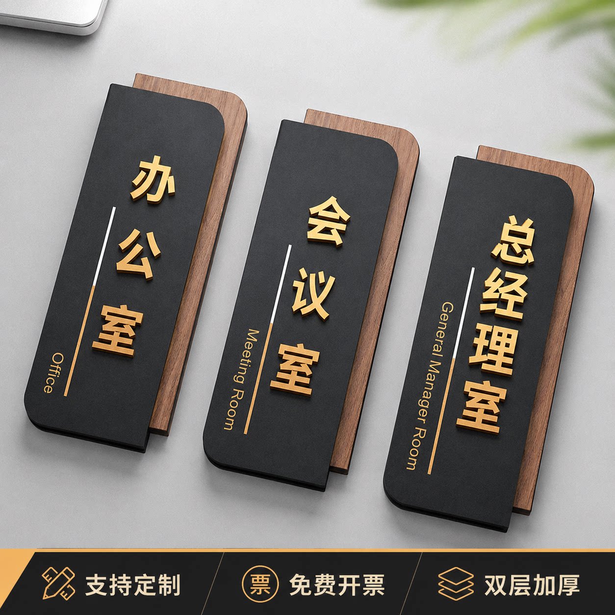 亚克力简约高档办公室门牌定制
