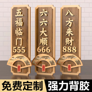 新中式酒店包厢门牌定制饭店茶楼包房房间装饰门牌号标识牌创意门帖棋牌室餐厅民宿包间门牌订制立体指示牌