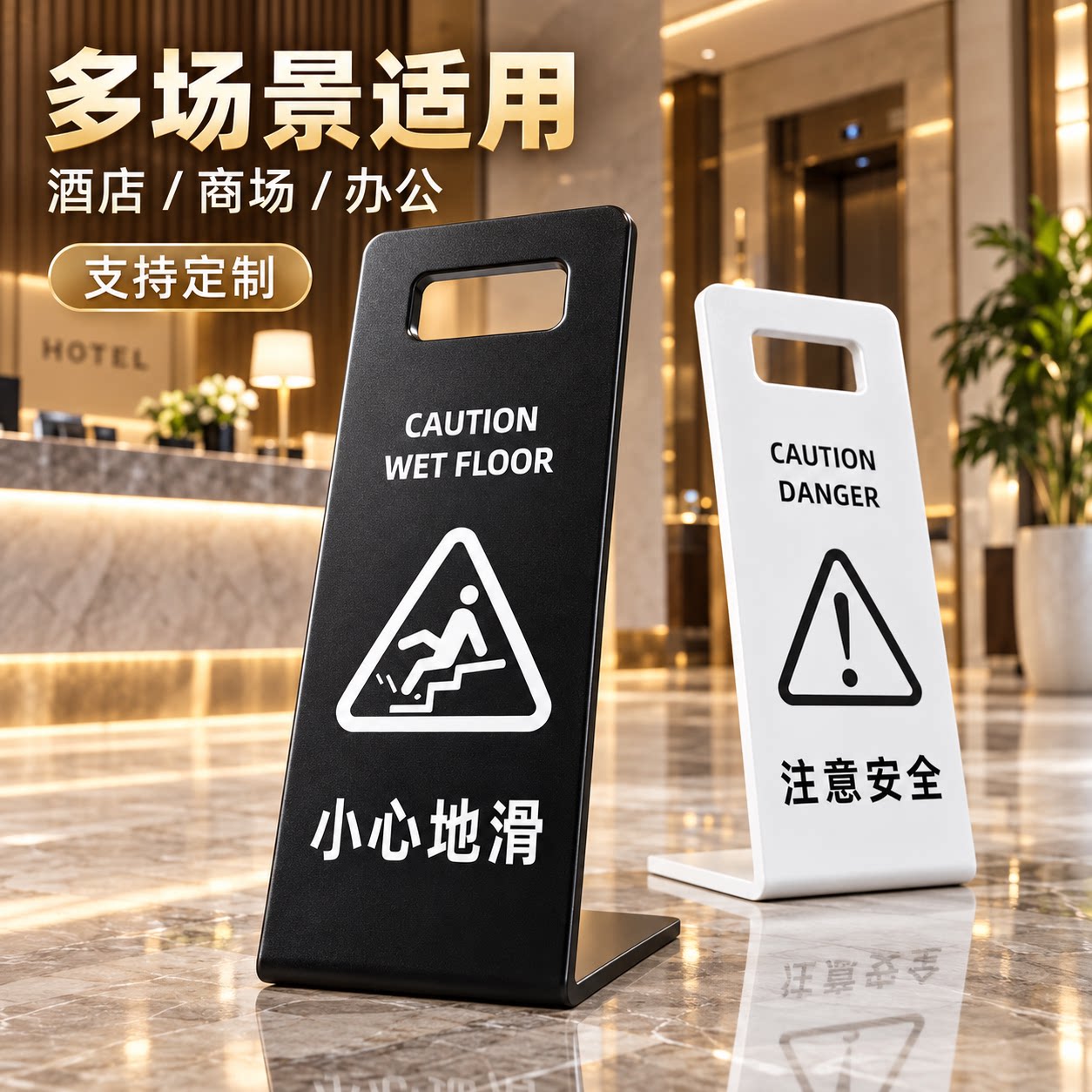 小心地滑注意安全提示立牌