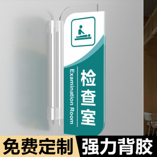 医院科室牌定制双面亚克力诊所标识牌诊室侧装门牌指示牌口腔医院牙科中药医室消毒室注射室药房处置室标牌