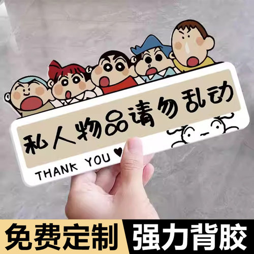 请勿触碰标识牌私人物品请勿乱动亚克力标牌贴纸请勿敲门提示牌个人物品未经允许请勿乱动警示牌告示牌子定制