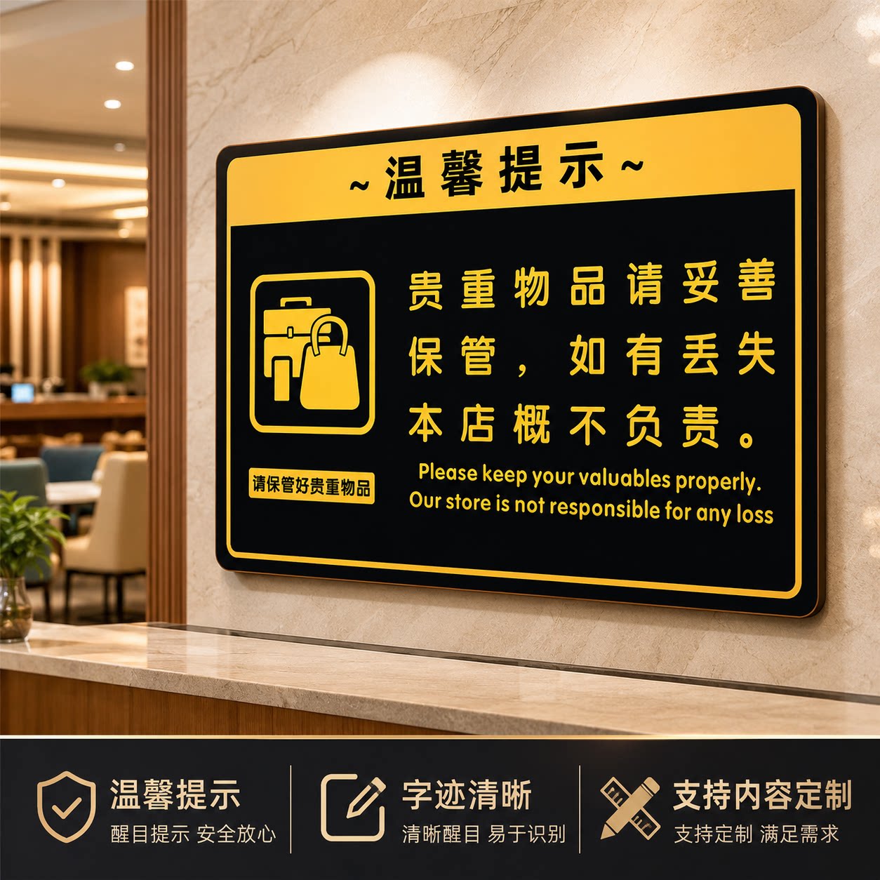 酒店民宿棋牌室禁黄赌毒提示牌