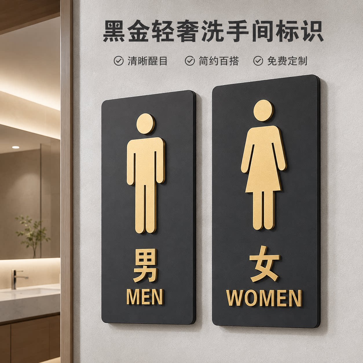 高档亚克力男女卫生间门牌定制