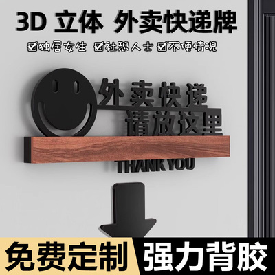 快递外卖放门口指示牌创意家用箭头入户门牌外卖快递请放门口请按门铃敲一下门放这里放置点存放处标志牌贴纸