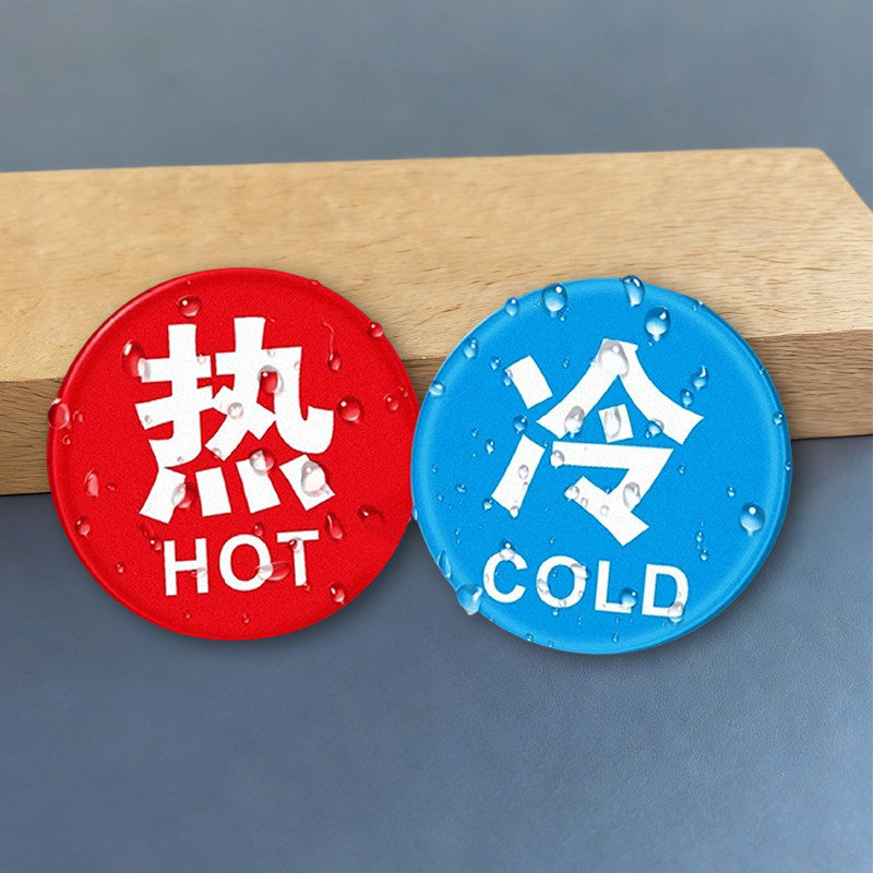 亚克力冷热水标识贴提示牌水龙头冷热标示贴家用浴室酒店宾馆卫生间热水器冷热水开关标识牌冷热标牌定制,文具电教/文化用品/商务用品,标志牌/提示牌/付款码,淘宝优惠券,粉丝福利购,淘宝优惠卷