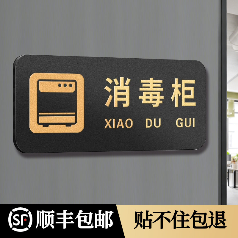 亚克力一清二洗三消毒餐厅标识贴纸幼儿园食堂后厨清洗菜池分类提示牌定制厨房管理冰箱分区指示标签语订制