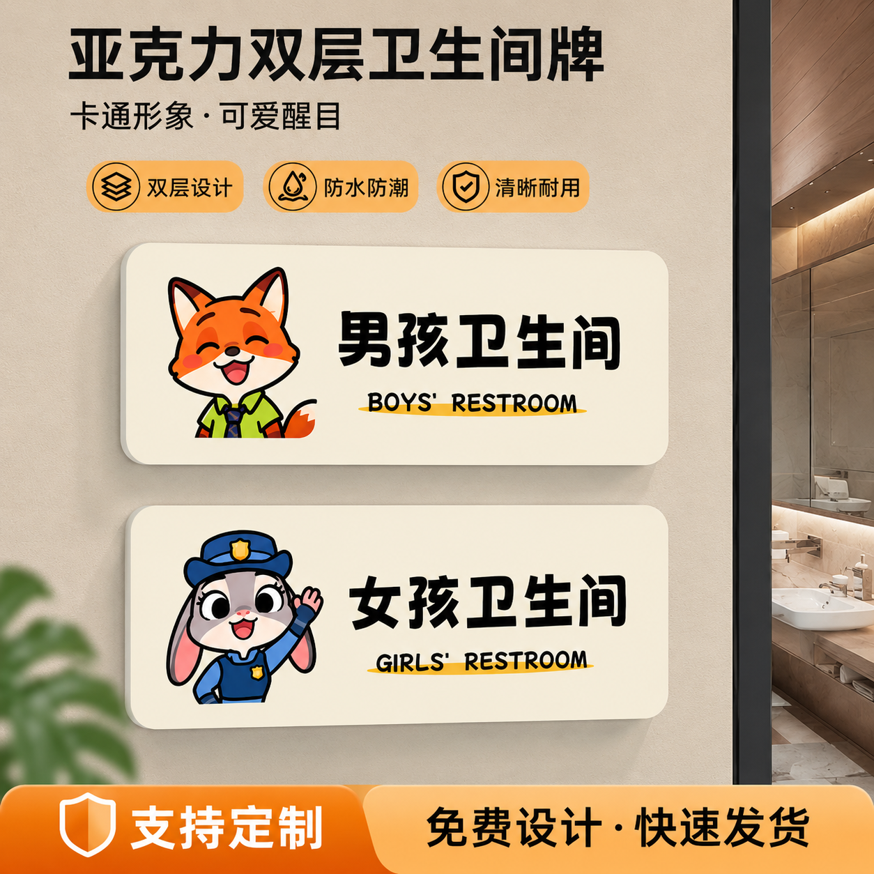卫生间提示标语贴纸地滑易堵