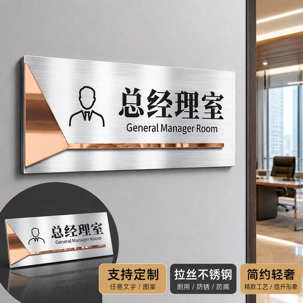 不锈钢高档办公室门牌定制