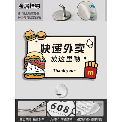 门牌号码牌家用入户门口数字贴快递外卖放门口指示牌磁吸定制卡通汉堡线条小狗门牌亚克力创意请勿敲门提示牌