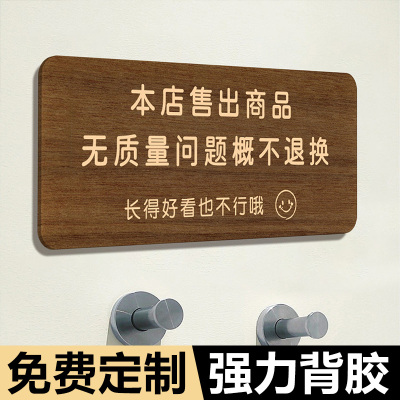 服装店概退换提示牌试衣间提示牌标识牌更衣室亚克力标语标牌小心衣服弄花了妆容口红贴纸创意个性门牌标识牌