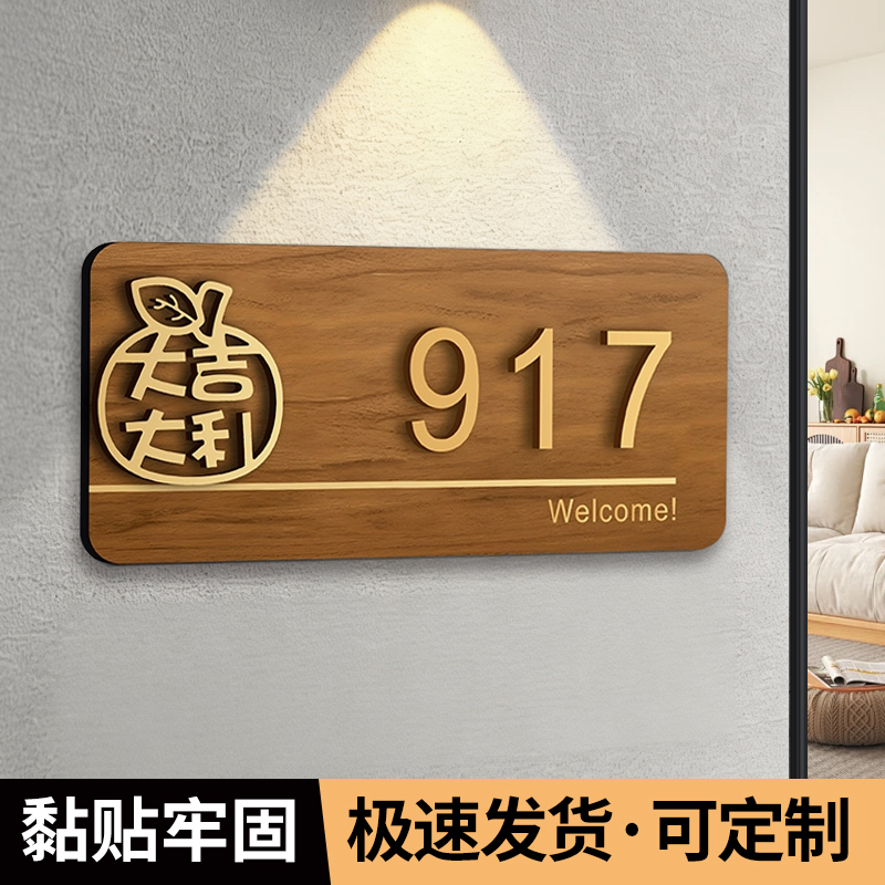 门牌定制木纹现代轻奢