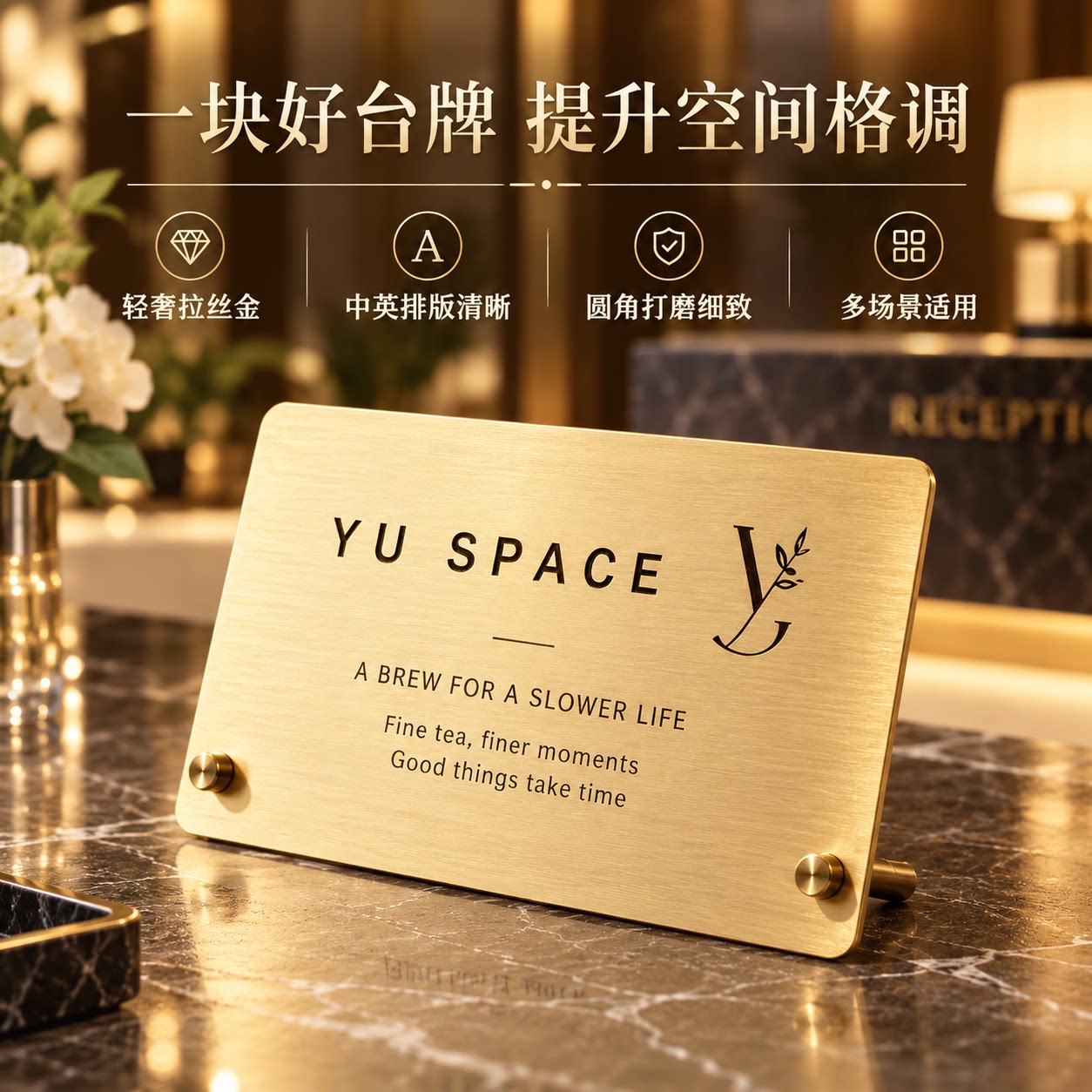 黄铜铭牌标价签定制设计
