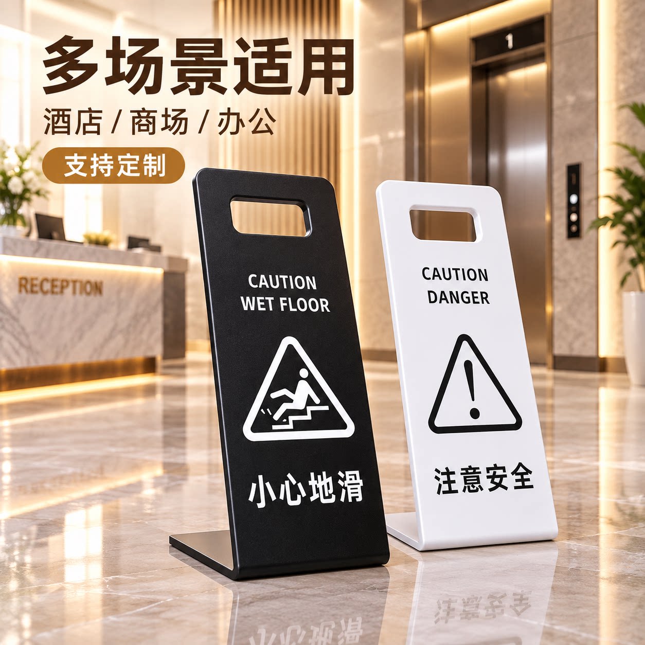 立式小心地滑台阶警示牌