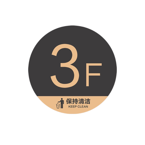 亚克力楼层牌楼层标识牌单元楼梯楼道栋索引牌电梯提示牌指示牌房间号码牌门牌定制出租屋酒店数字贴标示标牌