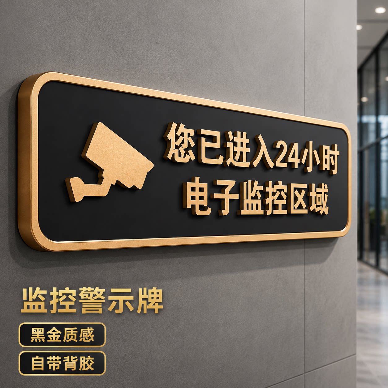 高档新中式亚克力立体门牌定制
