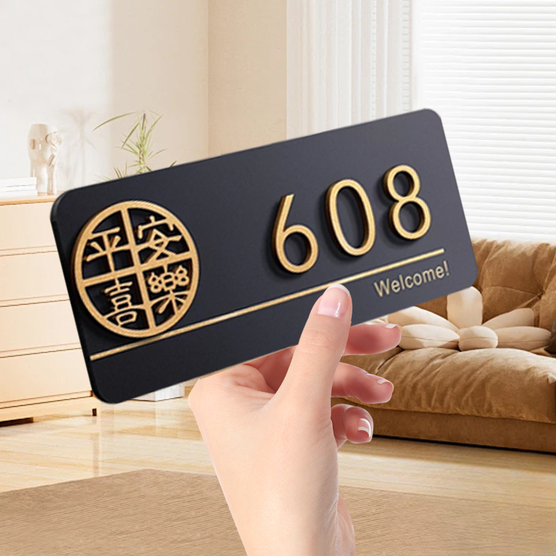 亚克力门牌号码牌入户家用房间号定制简约风门房号订制宾馆创意中式酒店门号宿舍办公室住宅数字贴包厢门订制