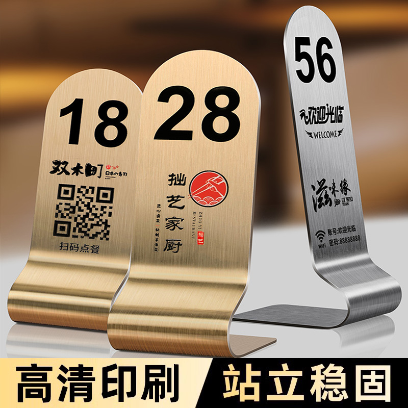 餐厅留座桌牌立式数字号牌饭店不锈钢座位餐桌已预订立牌展示牌定制酒店创意取餐叫号号码取台号餐牌台卡订制