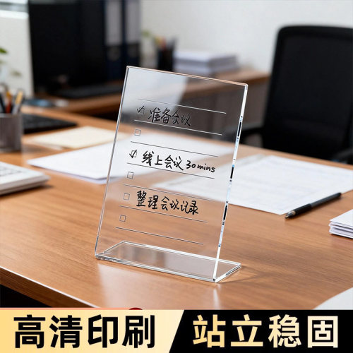 桌面可擦写小白板办公桌面留言板备忘提示板写字板手写价格牌亚克力留言板桌面小白板记事板儿童写字板可移动