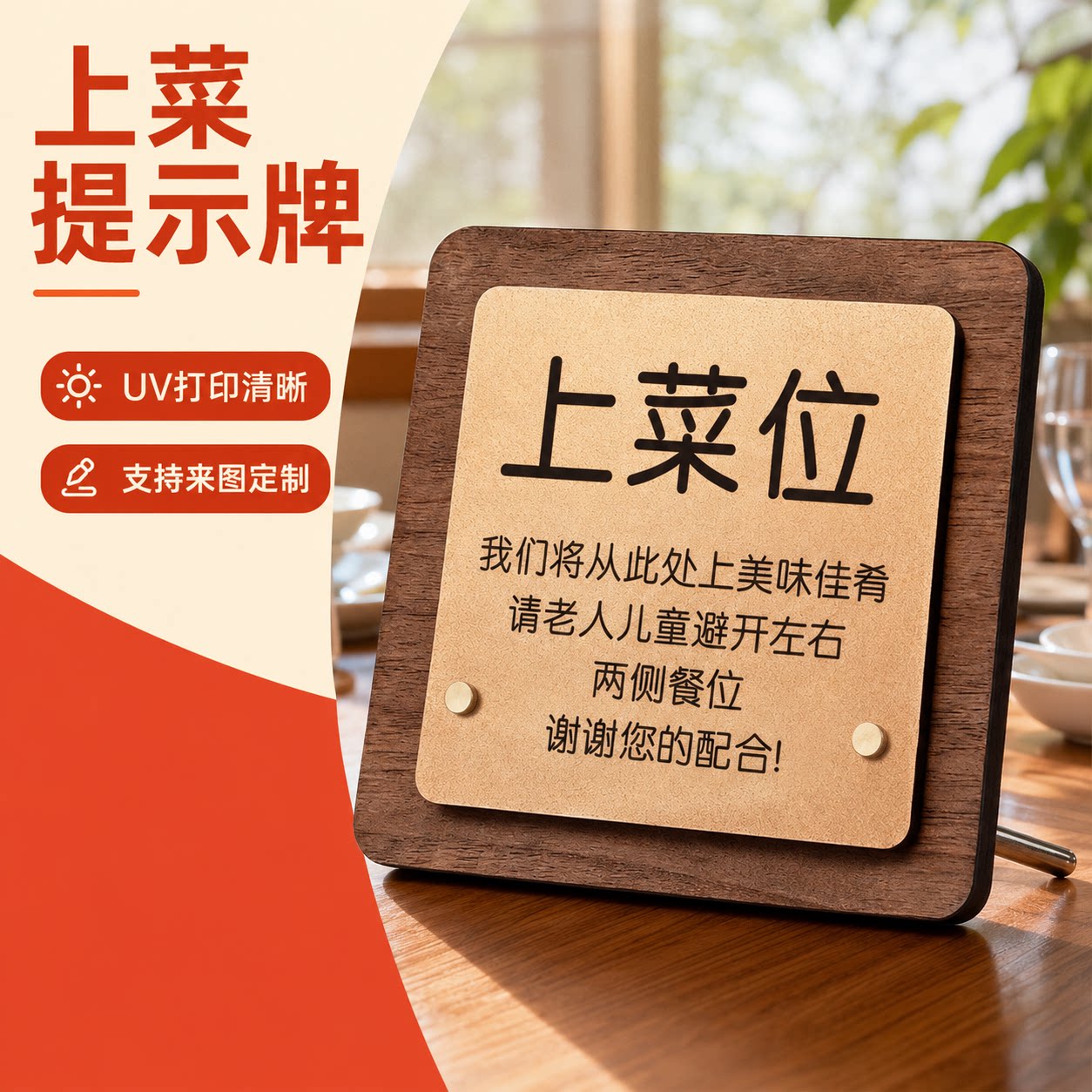 亚克力小程序二维码点餐立牌