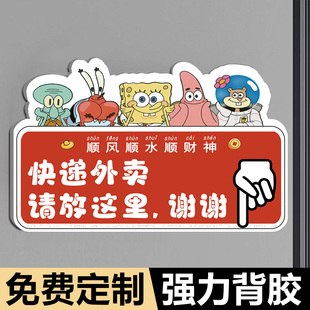 快递外卖放门口指示牌请按门铃敲一下门放这里提示牌创意家用定制快递外卖放置处牌子标牌入户门牌号亚克力