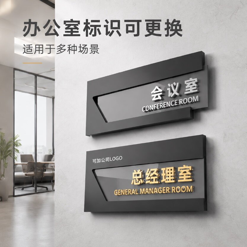 亚克力可抽拉更换门牌定制