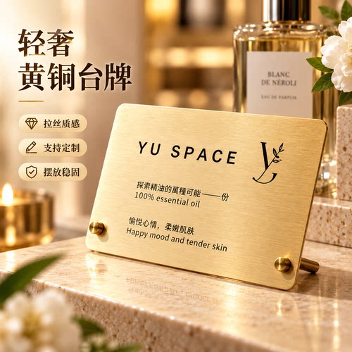 黄铜铭牌标价签定制设计