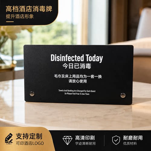 亚克力桌面提示立牌定制