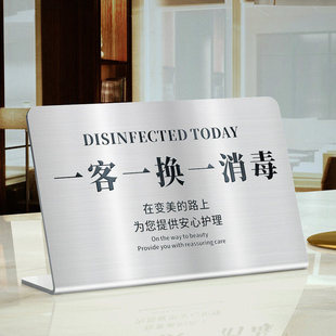 一客一换一消毒今日已消毒标识牌美容院酒店房间不锈钢门牌指示牌温馨提示牌床品客房床上立式摆台牌子定制
