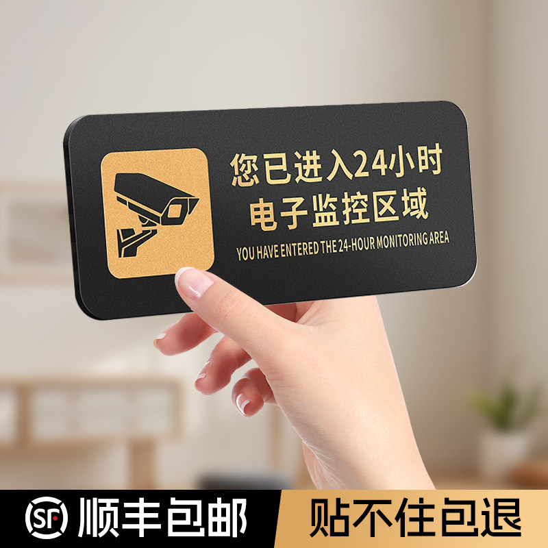 监控标识牌您已进入24小时内有视频监控区域标识牌内有监控标示牌商场服装店铺标志墙贴指示警示标牌门牌定制