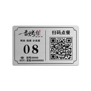 不锈钢拉丝扫码点餐二维码桌贴收钱牌定制手机定制台卡台号牌数字桌号牌LOGO二维码付款码扫码点餐收款桌贴牌