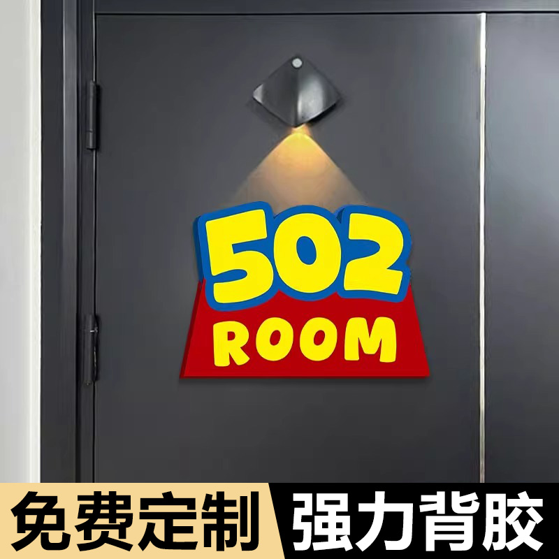 创意门牌入户门装饰多巴胺标识牌家用新款高级数字门牌号码牌玩具总动员门牌亚克力墙贴回家仪式感门牌定制