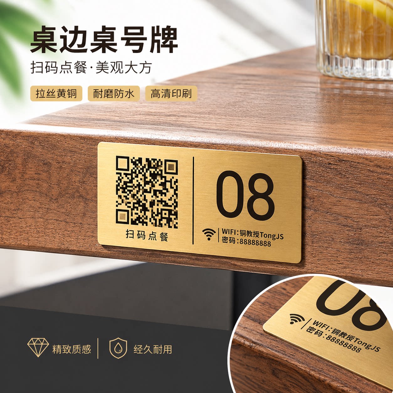 黄铜餐厅酒店桌号牌定制二维码图片