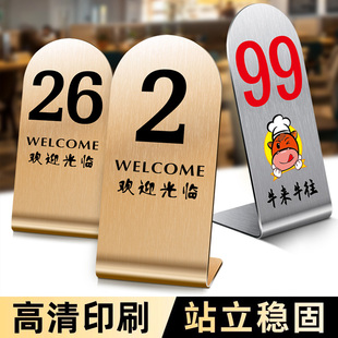 不锈钢餐饮桌号牌定制桌牌立牌餐桌上数字牌子号码牌创意餐厅饭店叫号牌留座取餐点餐台号牌预定桌牌组牌制作