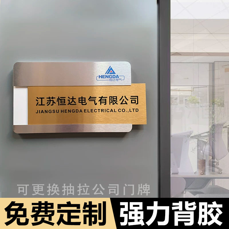 公司门牌招牌定制亚克力广告牌企业牌工作室logo定做牌匾铭牌制作